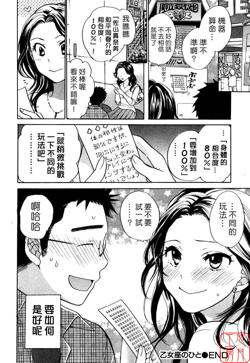 [ハルミチヒロ] キューティ リップス CUTIE LIPS 144/196 