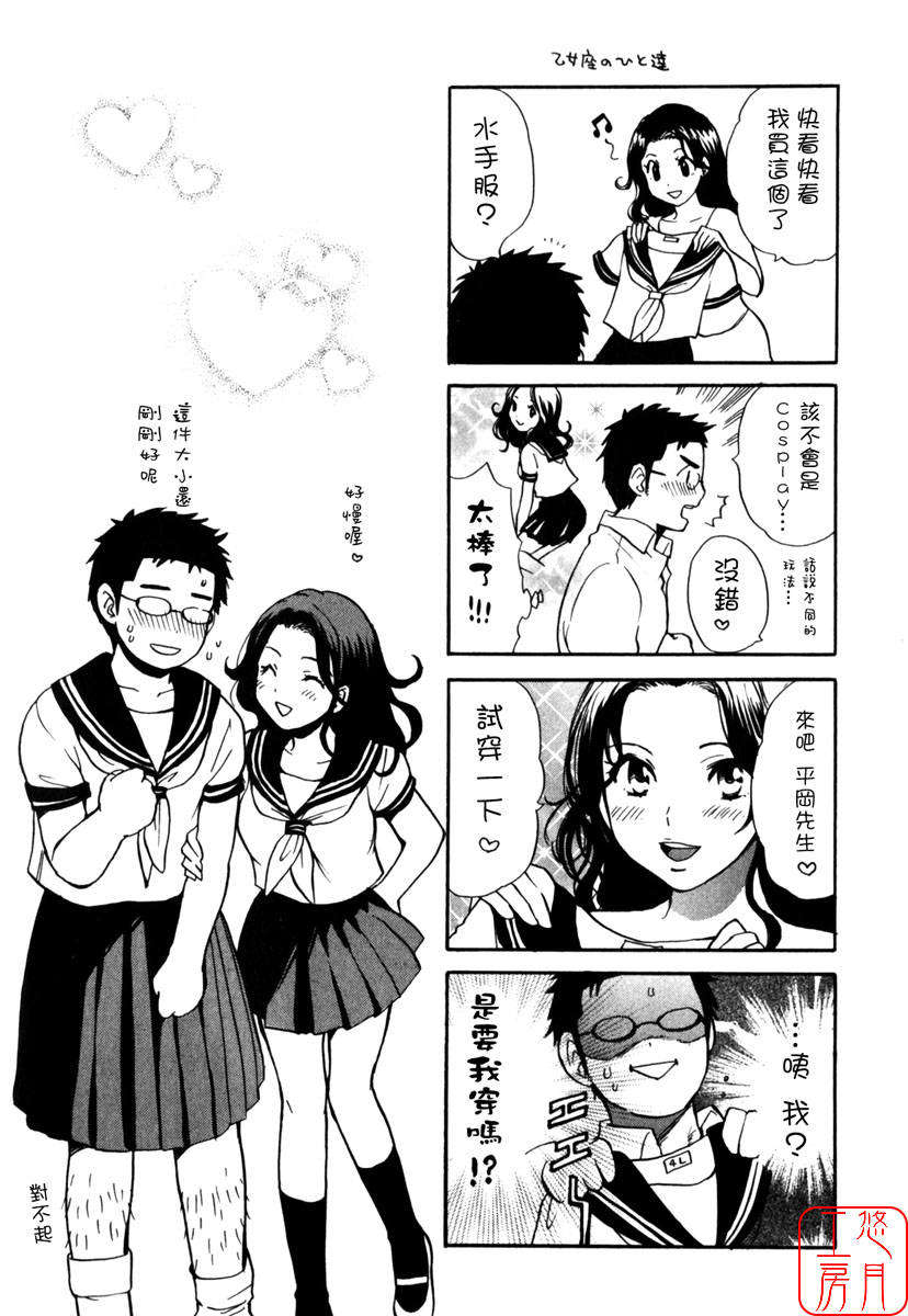[ハルミチヒロ] キューティ リップス CUTIE LIPS 145/196 