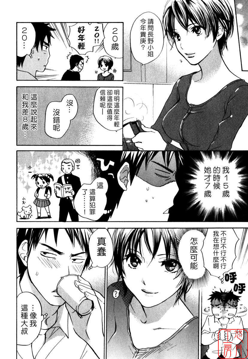 [ハルミチヒロ] キューティ リップス CUTIE LIPS 149/196 