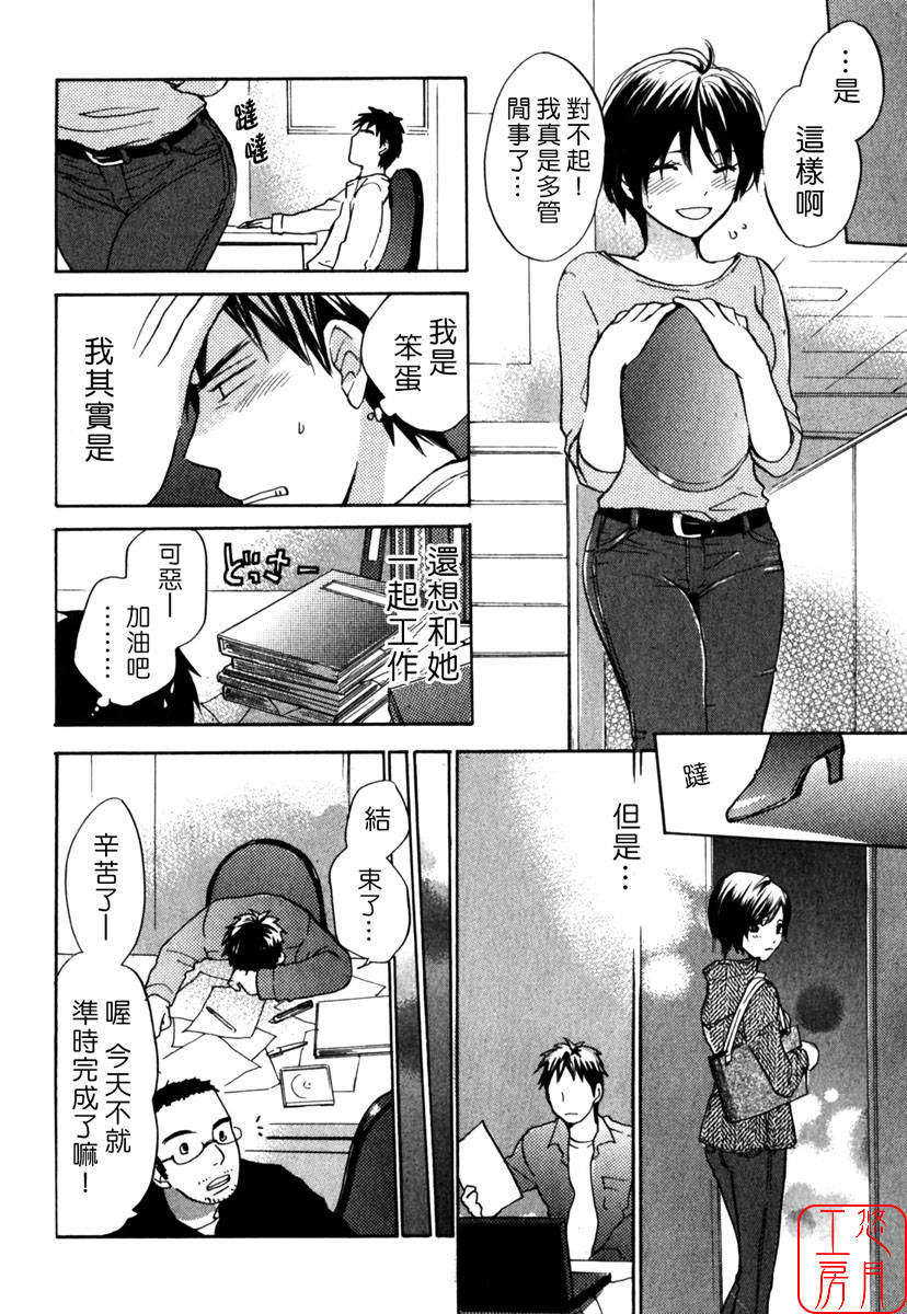 [ハルミチヒロ] キューティ リップス CUTIE LIPS 151/196 