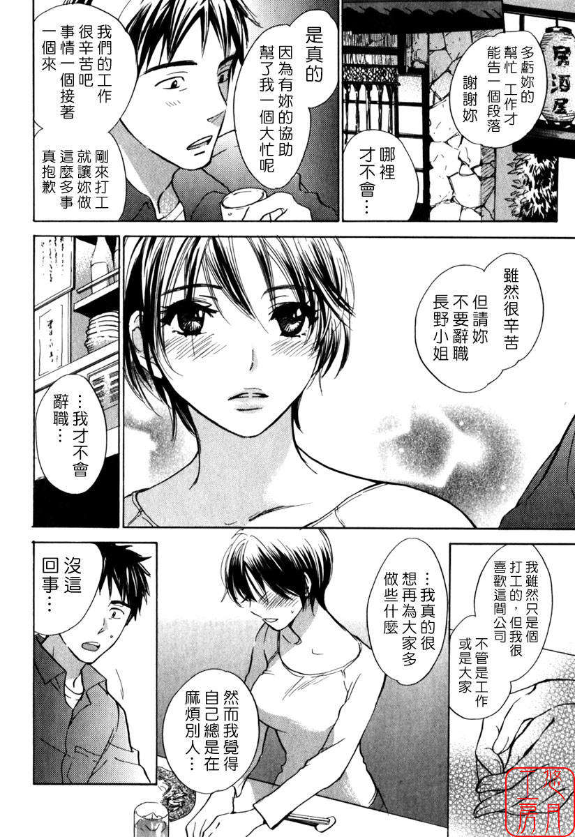 [ハルミチヒロ] キューティ リップス CUTIE LIPS 153/196 