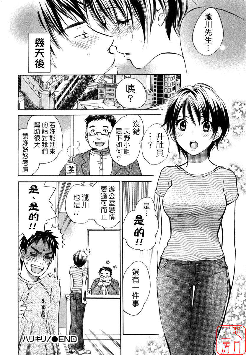 [ハルミチヒロ] キューティ リップス CUTIE LIPS 165/196 