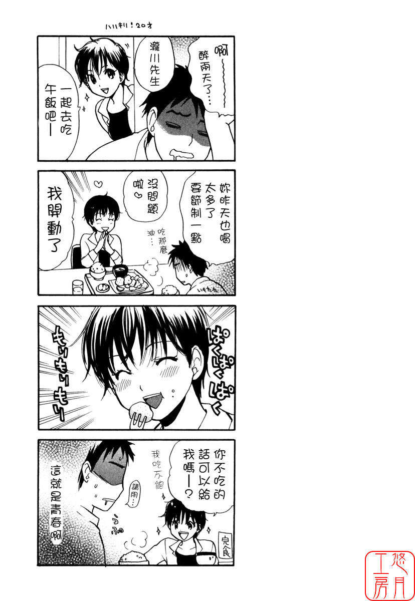 [ハルミチヒロ] キューティ リップス CUTIE LIPS 166/196 