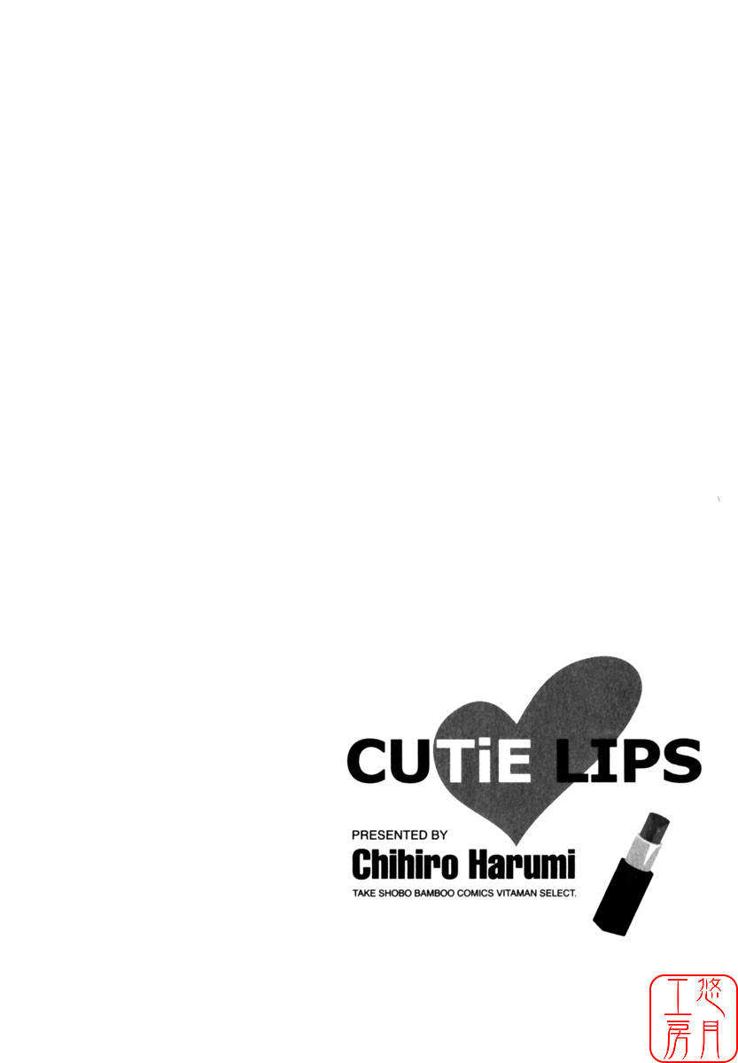 [ハルミチヒロ] キューティ リップス CUTIE LIPS 167/196 