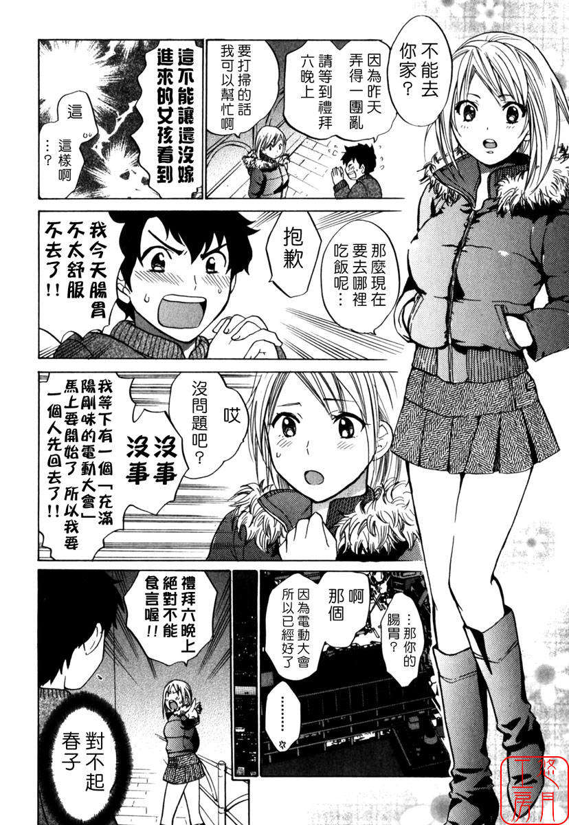 [ハルミチヒロ] キューティ リップス CUTIE LIPS 175/196 