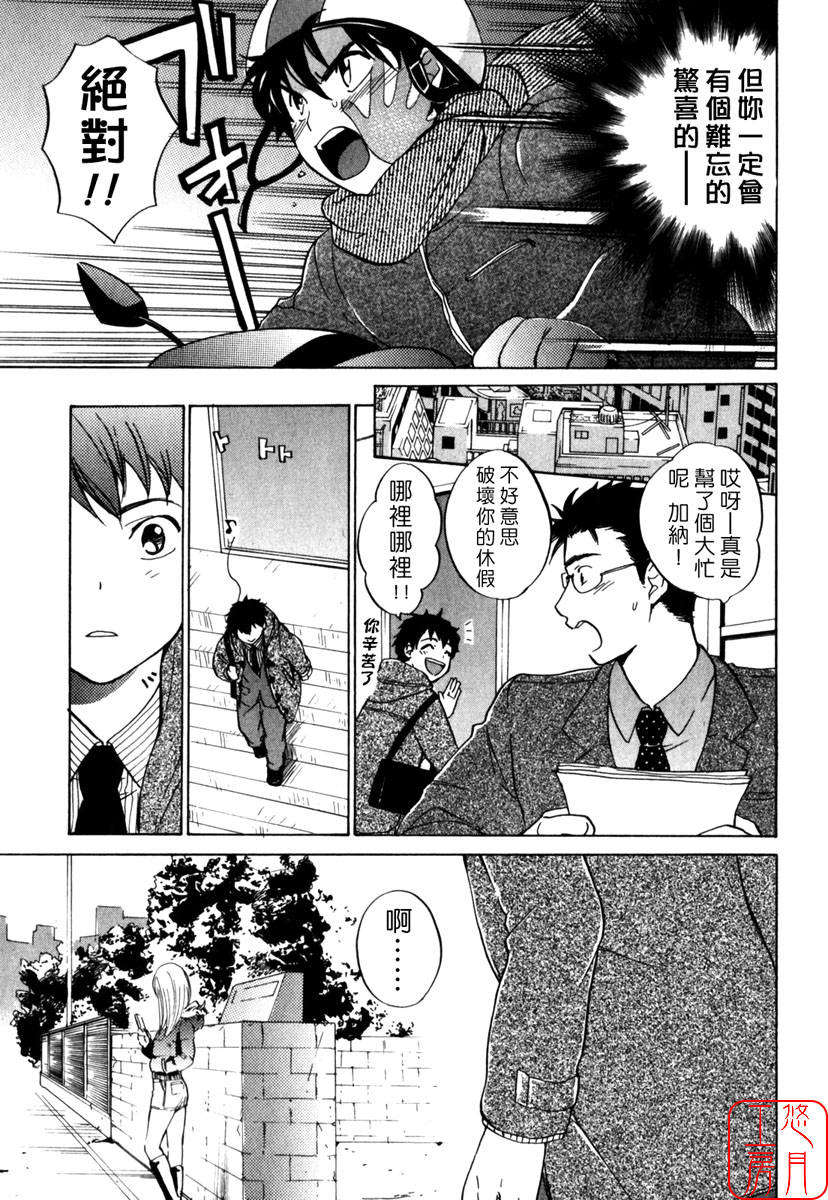 [ハルミチヒロ] キューティ リップス CUTIE LIPS 176/196 