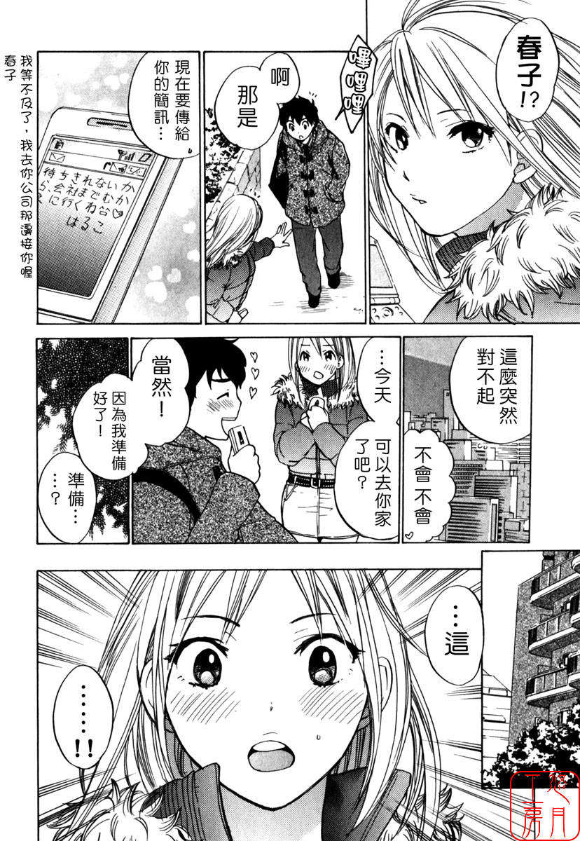 [ハルミチヒロ] キューティ リップス CUTIE LIPS 177/196 