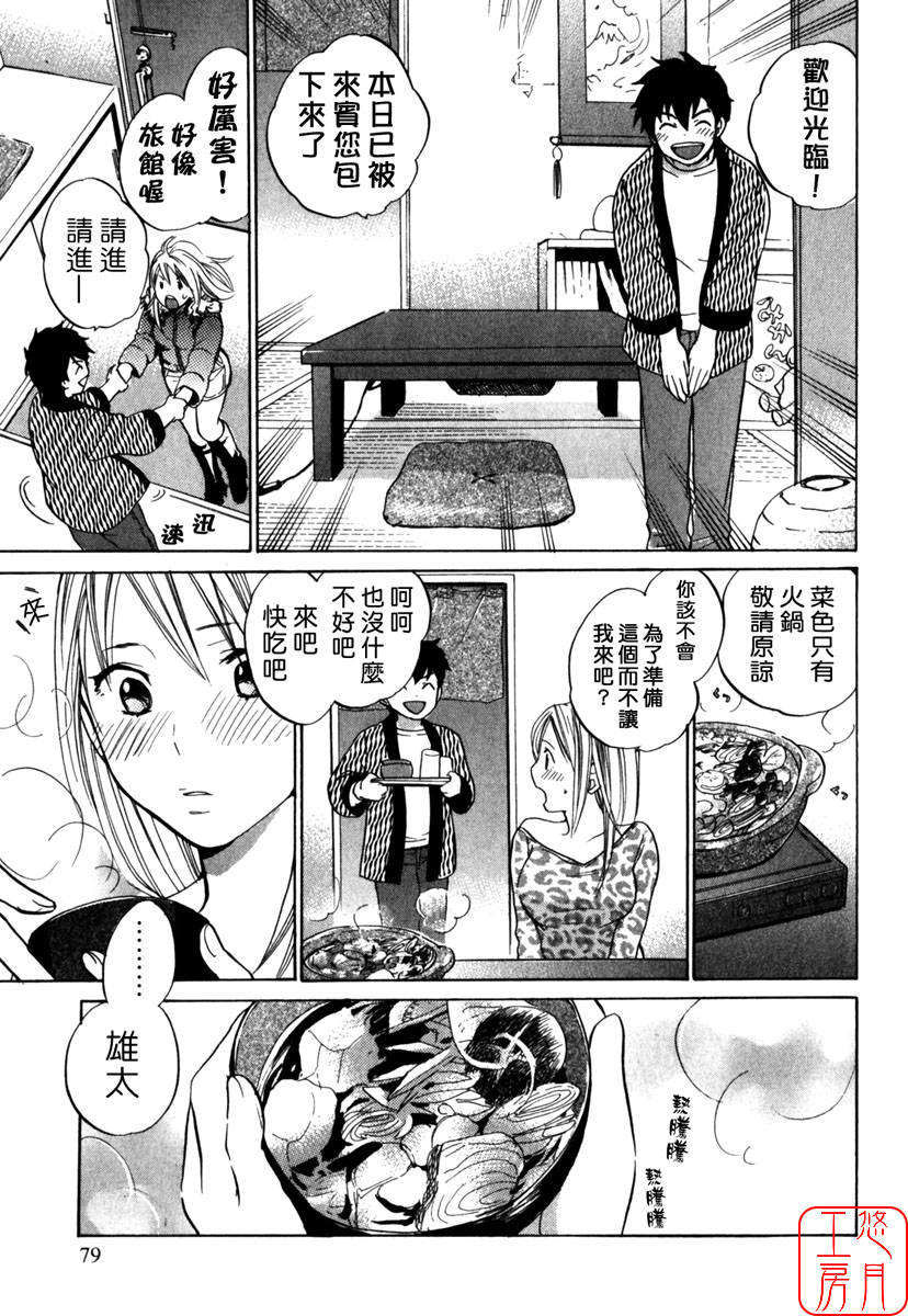 [ハルミチヒロ] キューティ リップス CUTIE LIPS 178/196 