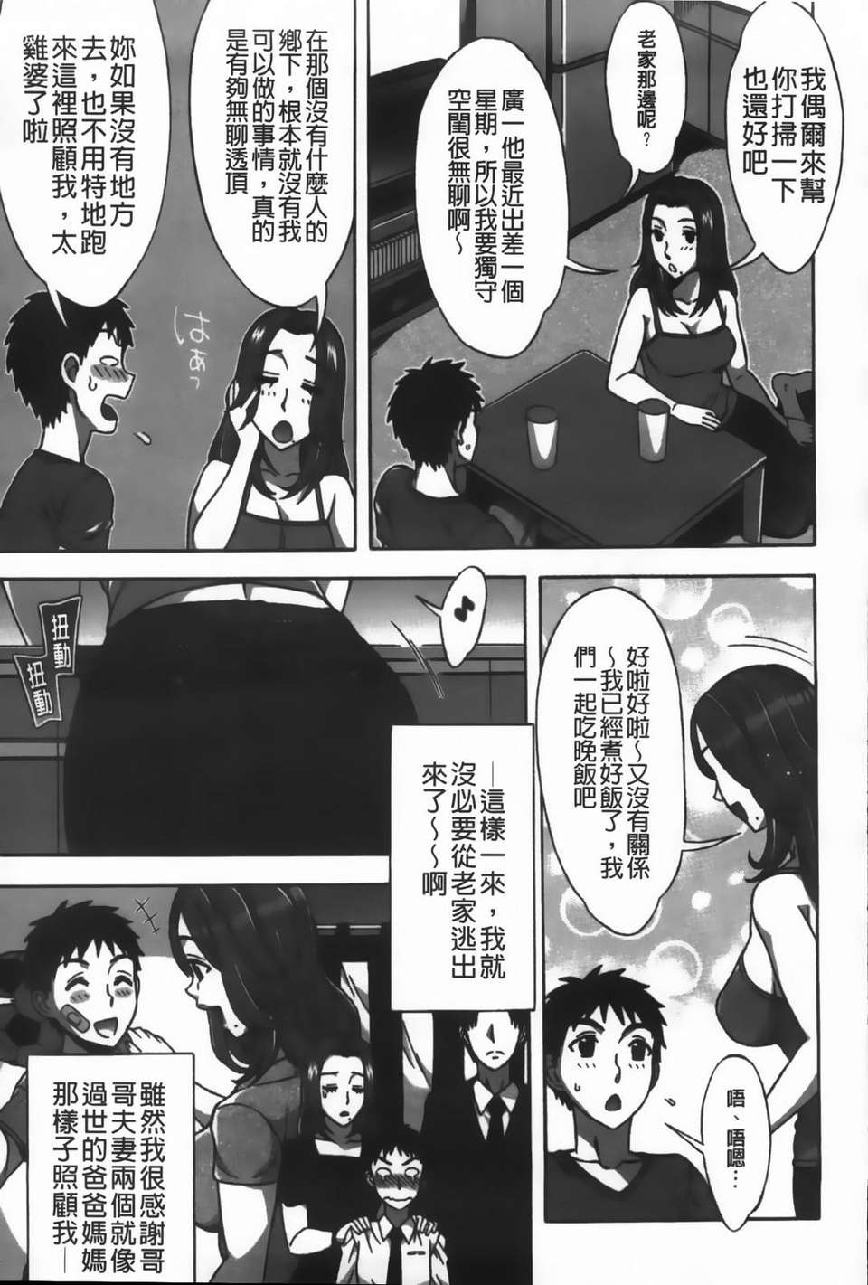 [はんざきじろう] あま_エロ 108/186 