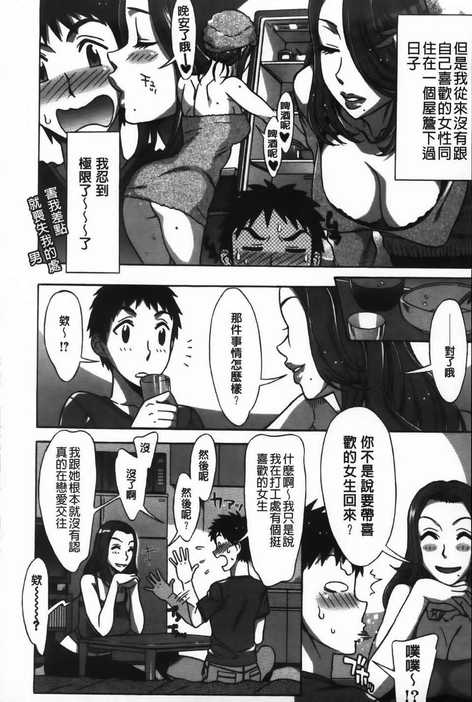[はんざきじろう] あま_エロ 109/186 