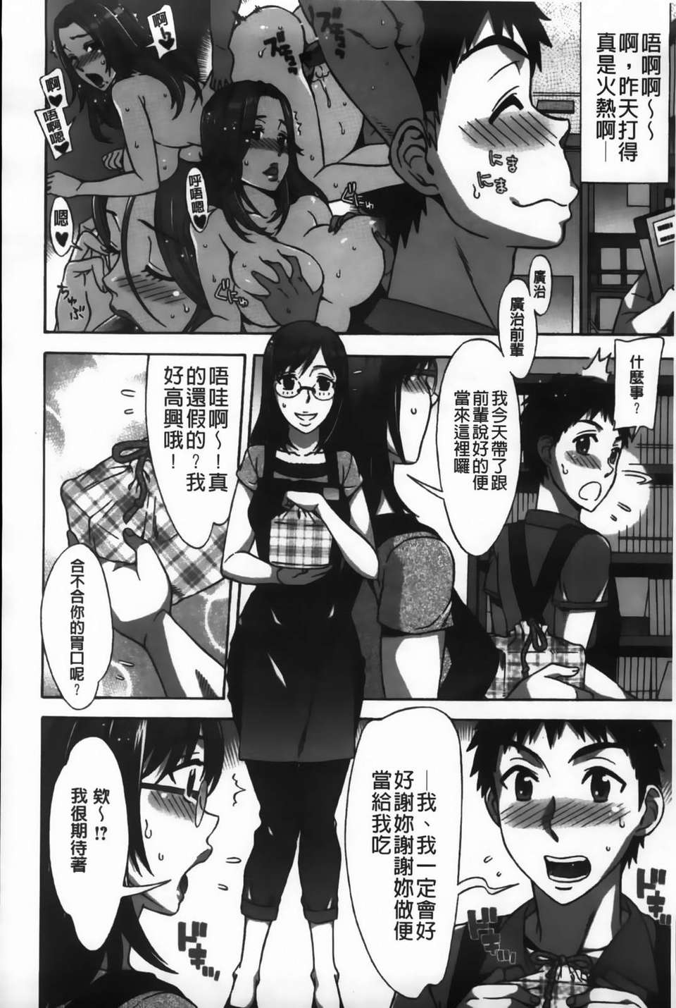 [はんざきじろう] あま_エロ 117/186 