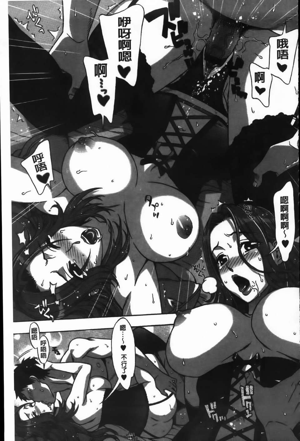 [はんざきじろう] あま_エロ 124/186 