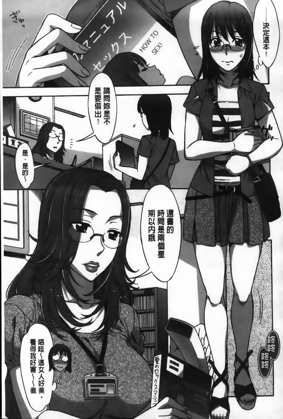 [はんざきじろう] あま_エロ 126/186 