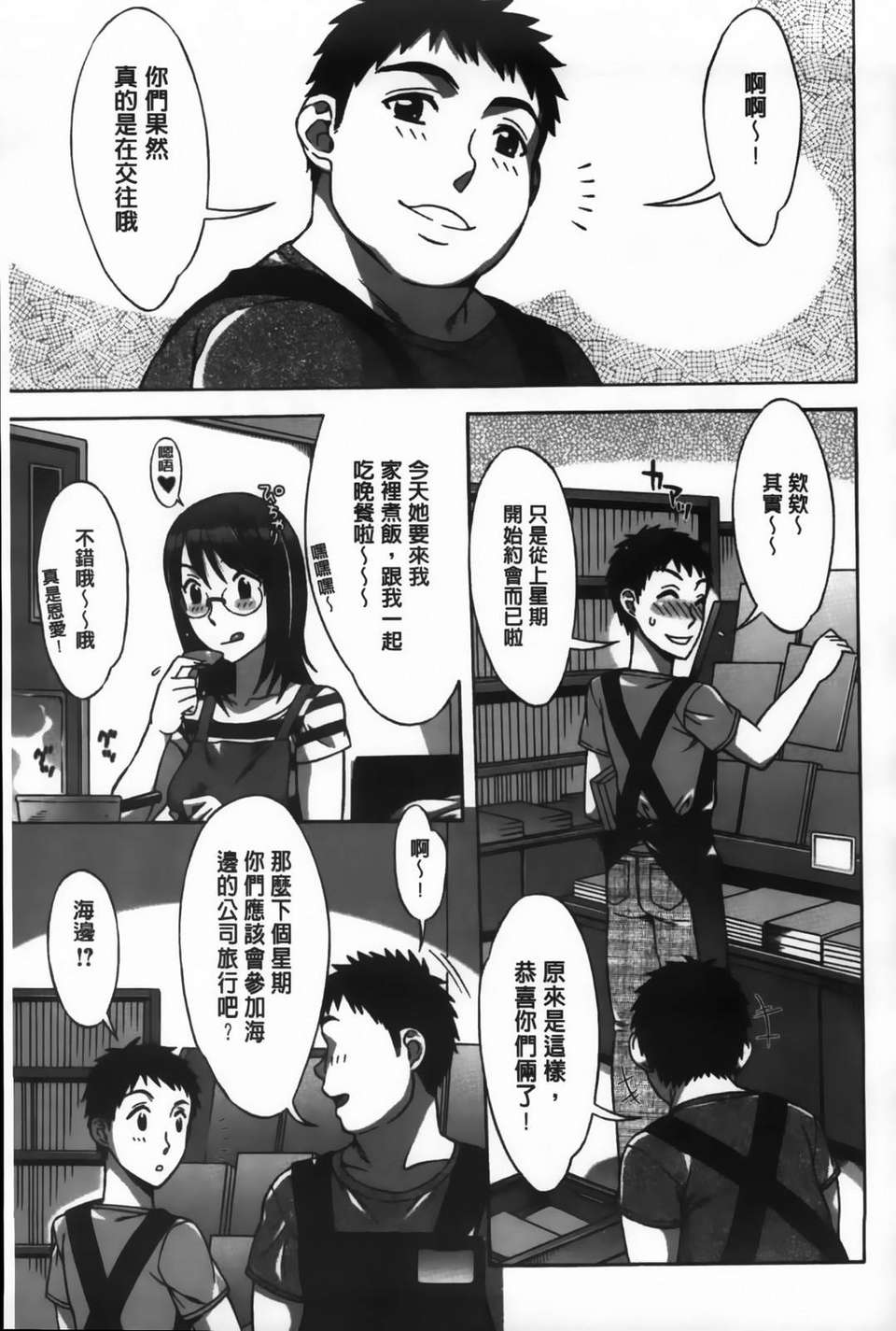 [はんざきじろう] あま_エロ 128/186 