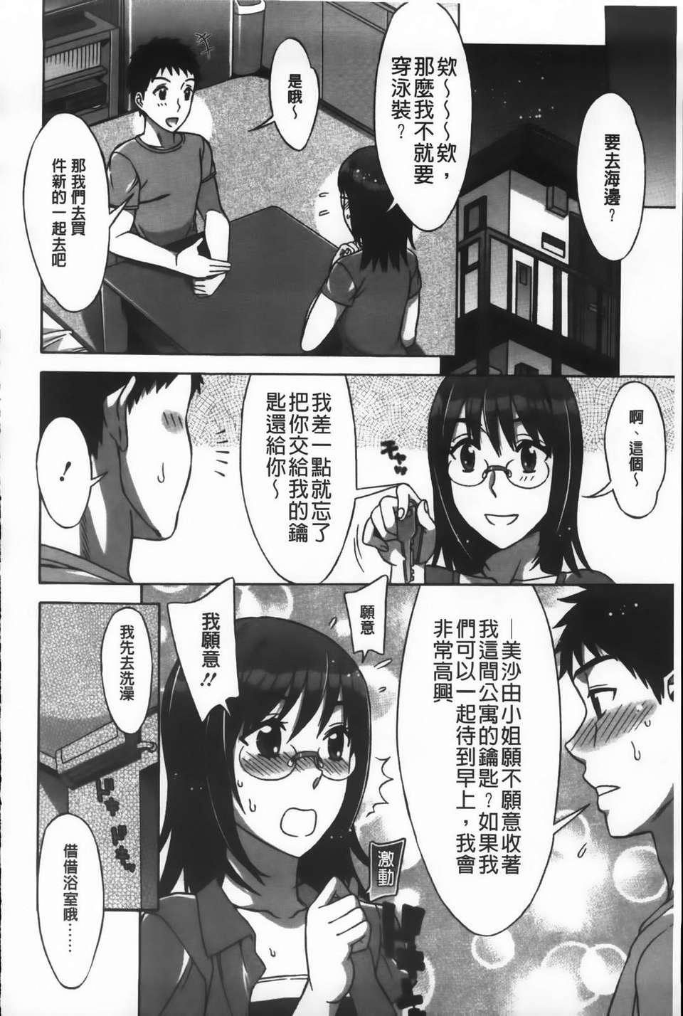 [はんざきじろう] あま_エロ 129/186 