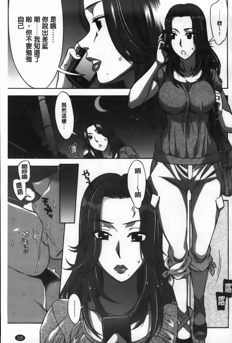 [はんざきじろう] あま_エロ 130/186 