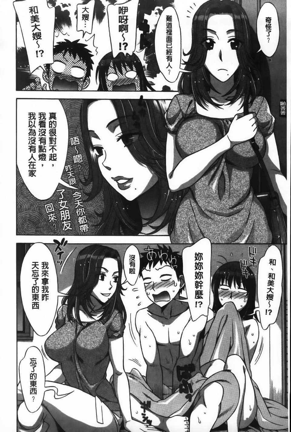 [はんざきじろう] あま_エロ 135/186 