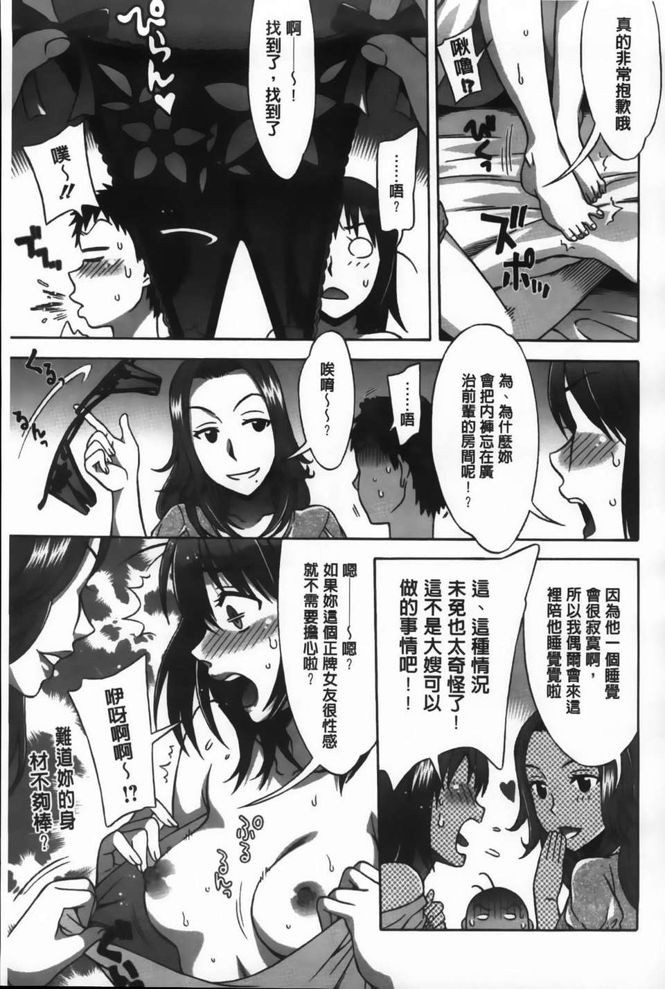 [はんざきじろう] あま_エロ 136/186 