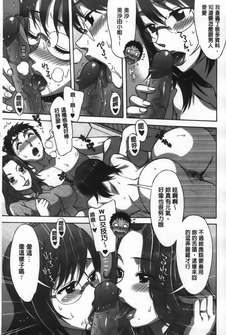 [はんざきじろう] あま_エロ 138/186 
