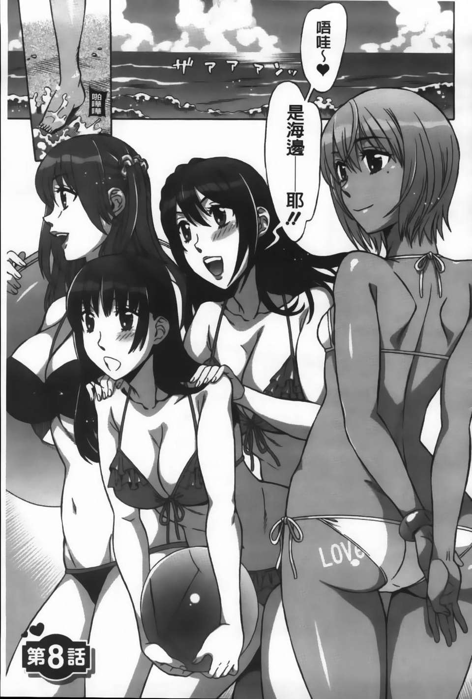[はんざきじろう] あま_エロ 146/186 