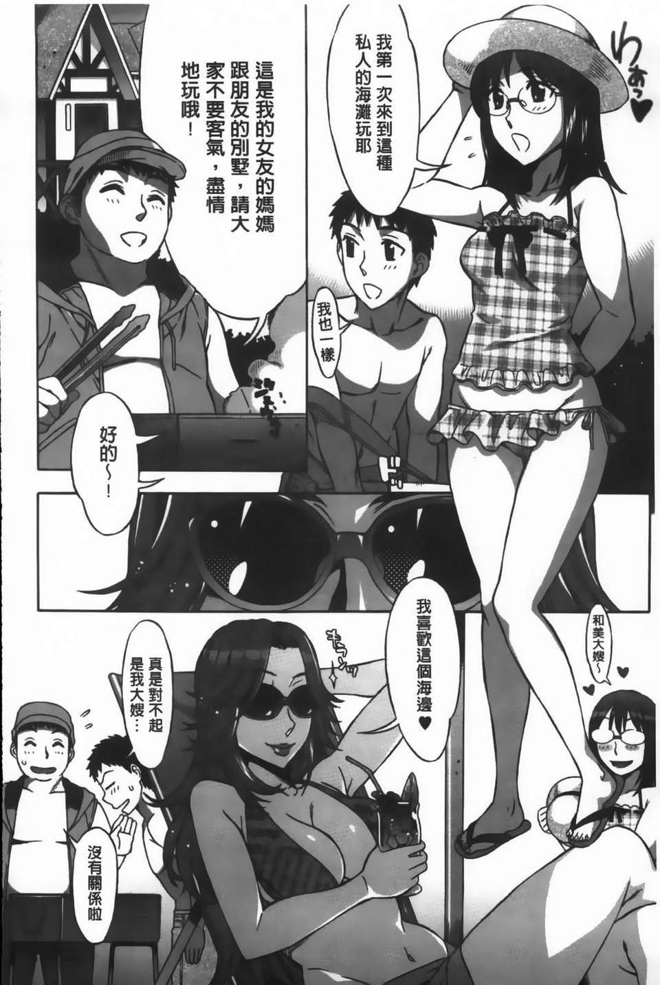 [はんざきじろう] あま_エロ 147/186 
