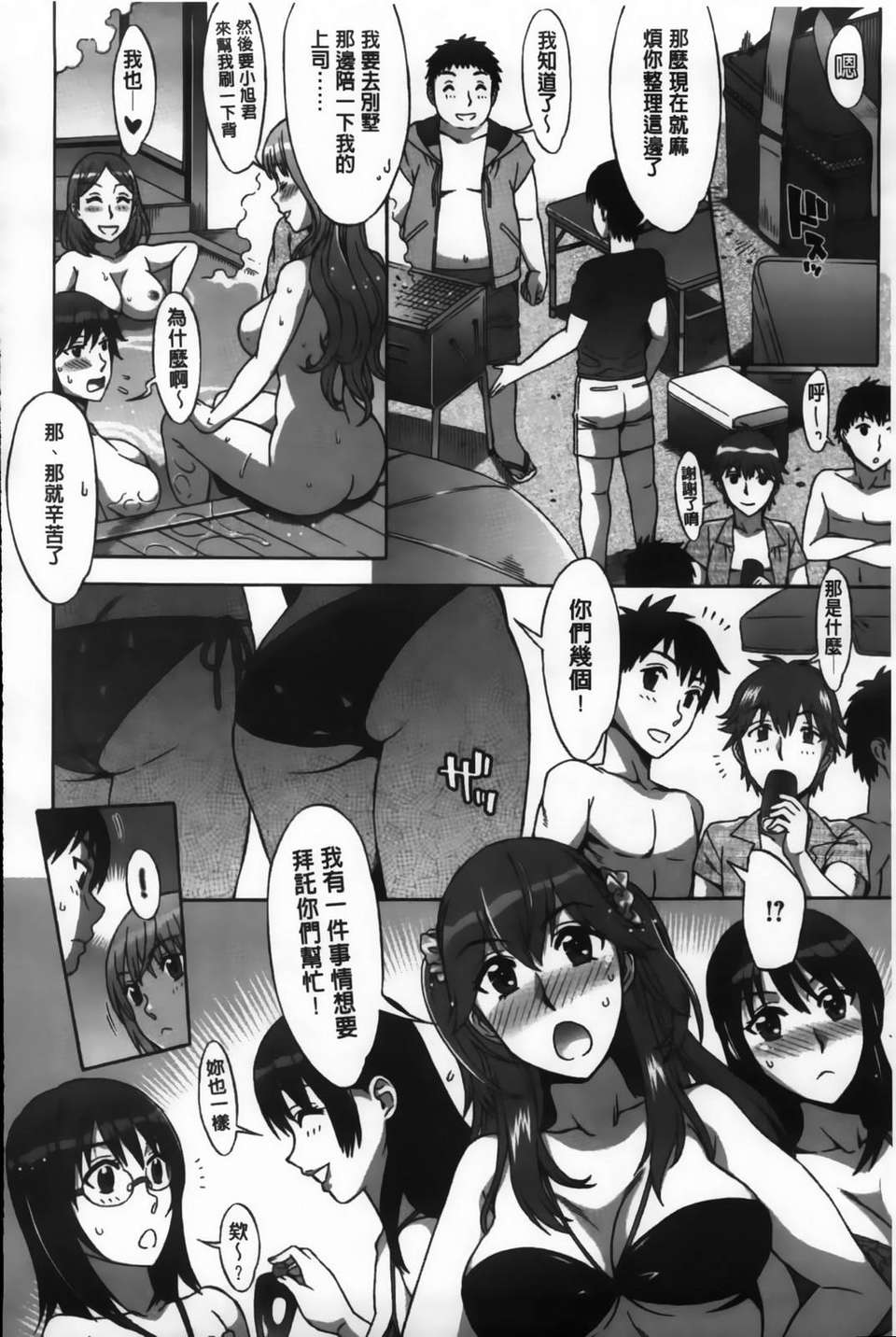 [はんざきじろう] あま_エロ 149/186 