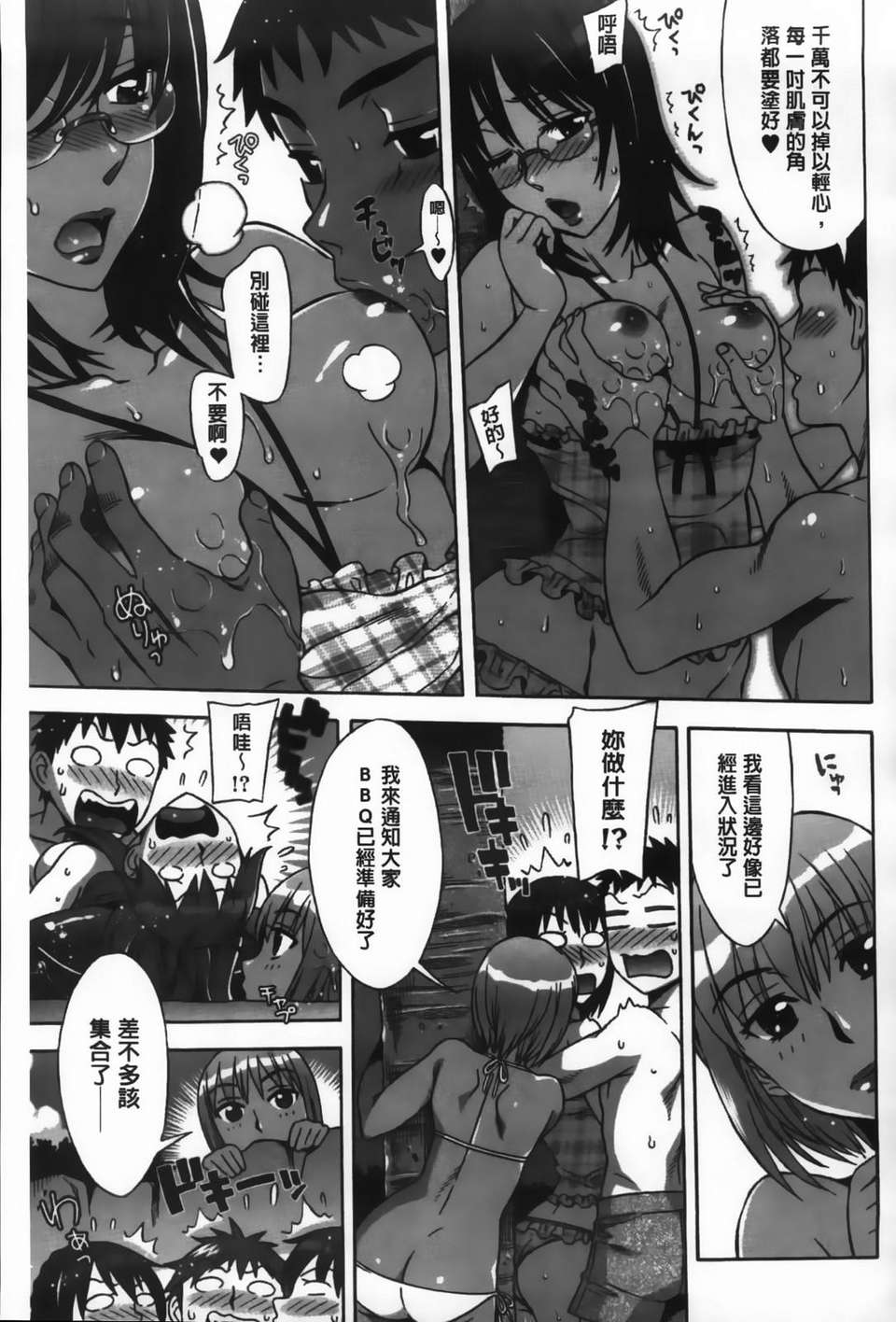 [はんざきじろう] あま_エロ 156/186 