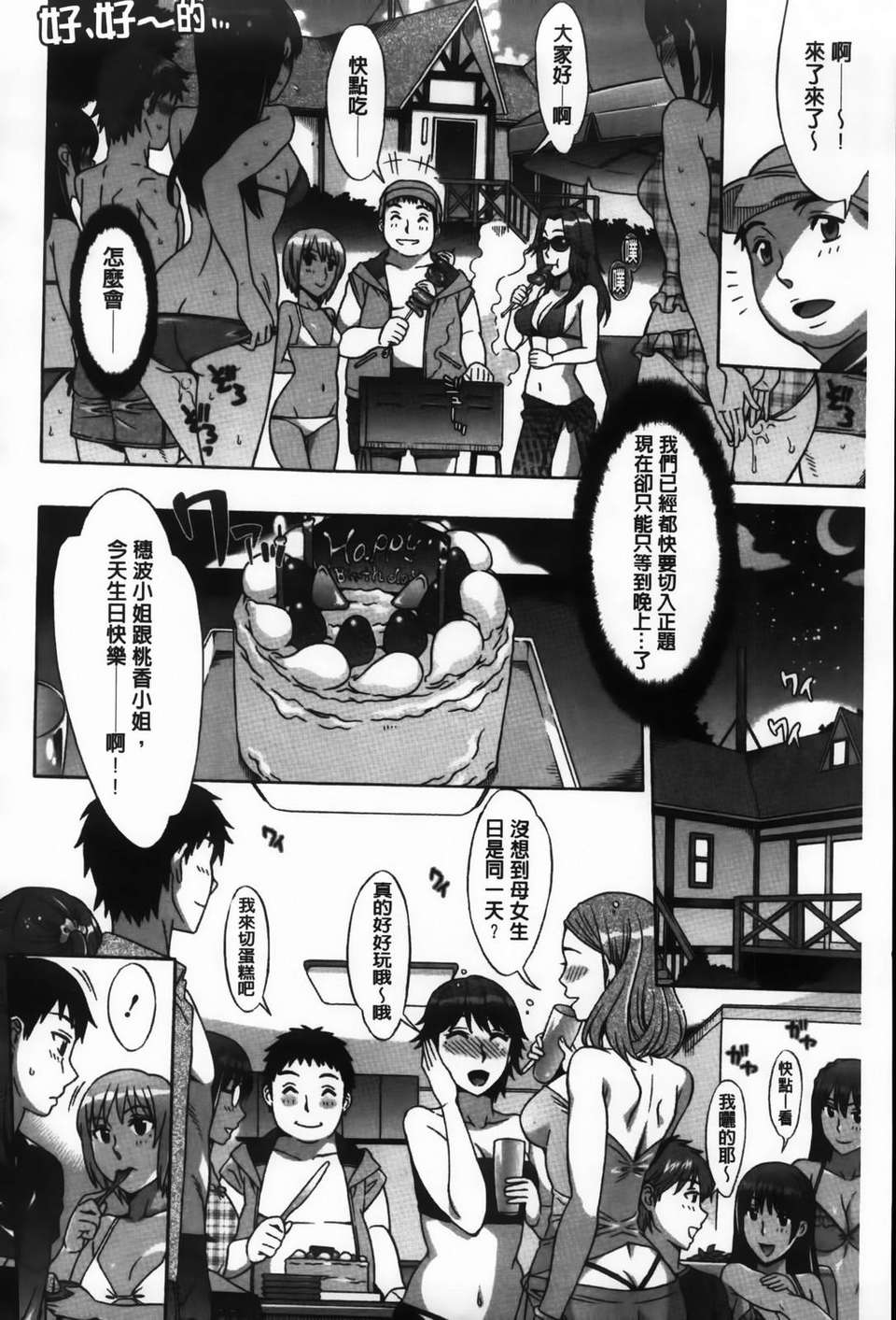 [はんざきじろう] あま_エロ 157/186 