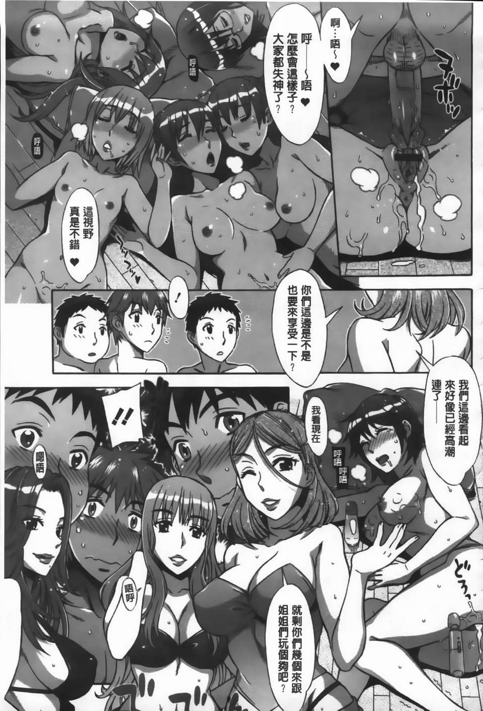 [はんざきじろう] あま_エロ 178/186 