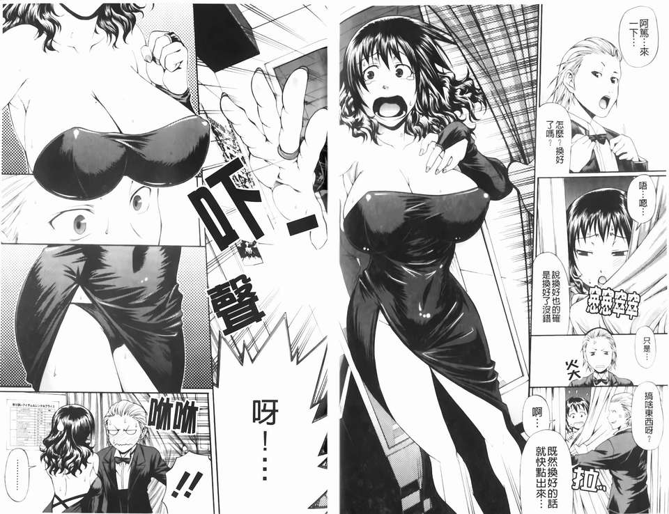[チバトシロウ] Dress select 137/204 