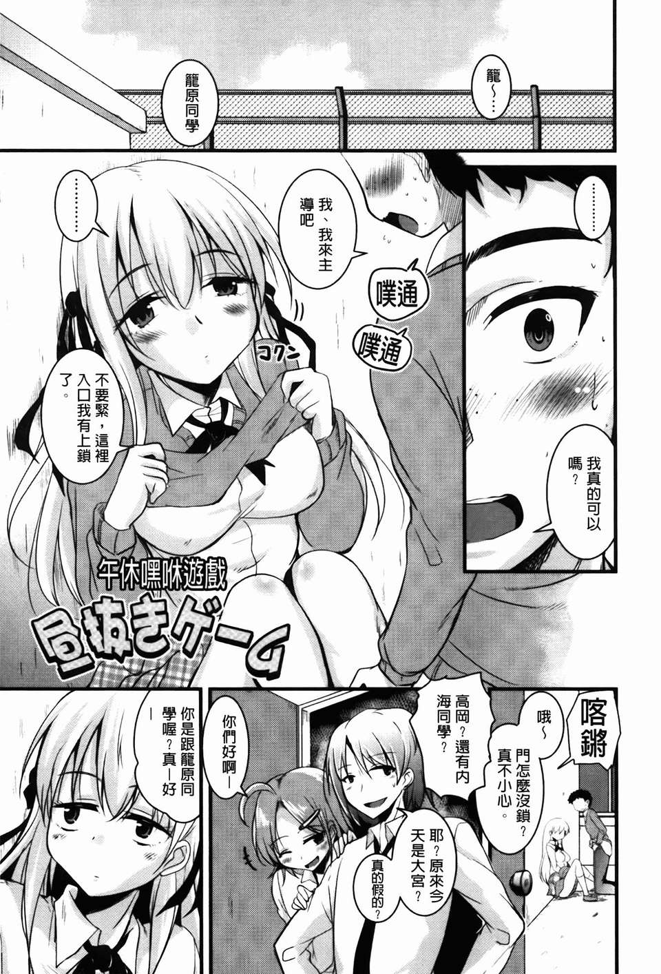 [なるさわ景] CHUっちゅ あいらんど！ 86/192 