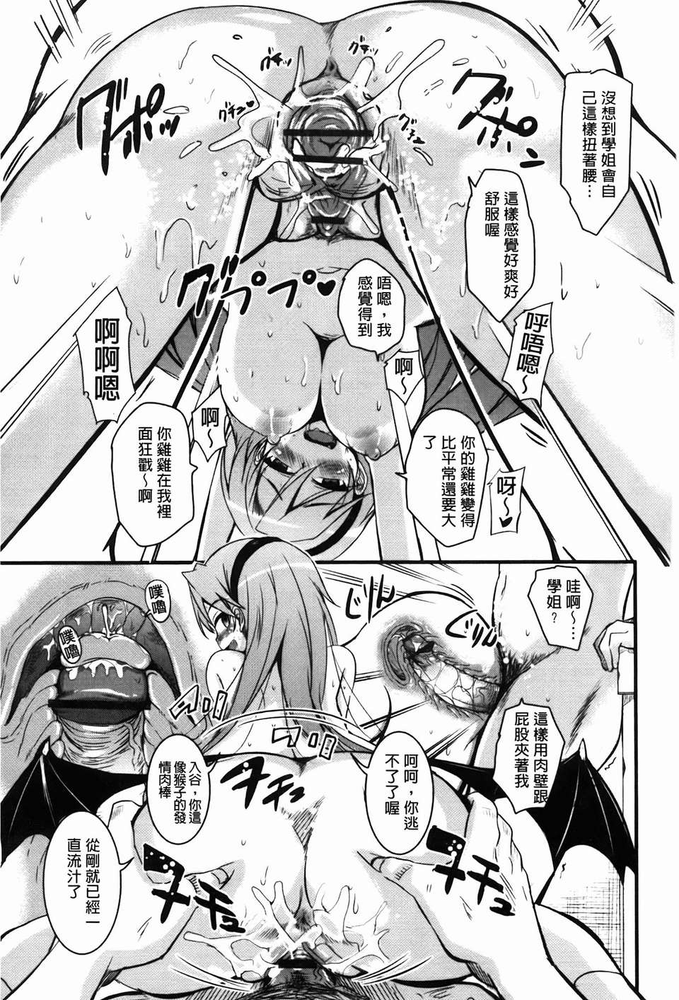 [なるさわ景] CHUっちゅ あいらんど！ 120/192 