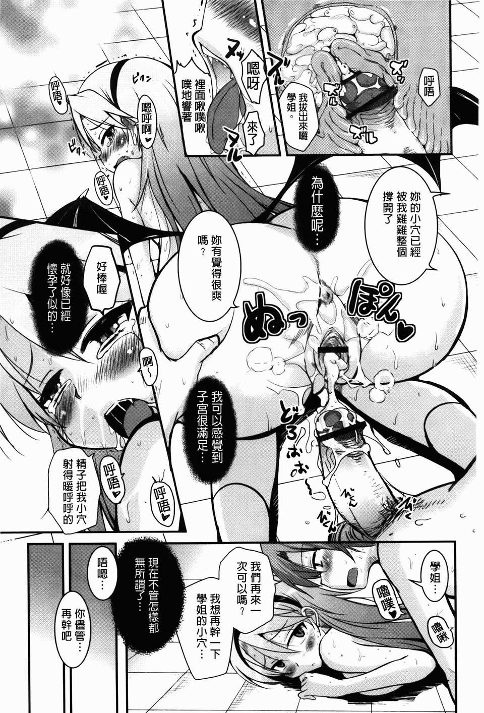 [なるさわ景] CHUっちゅ あいらんど！ 124/192 