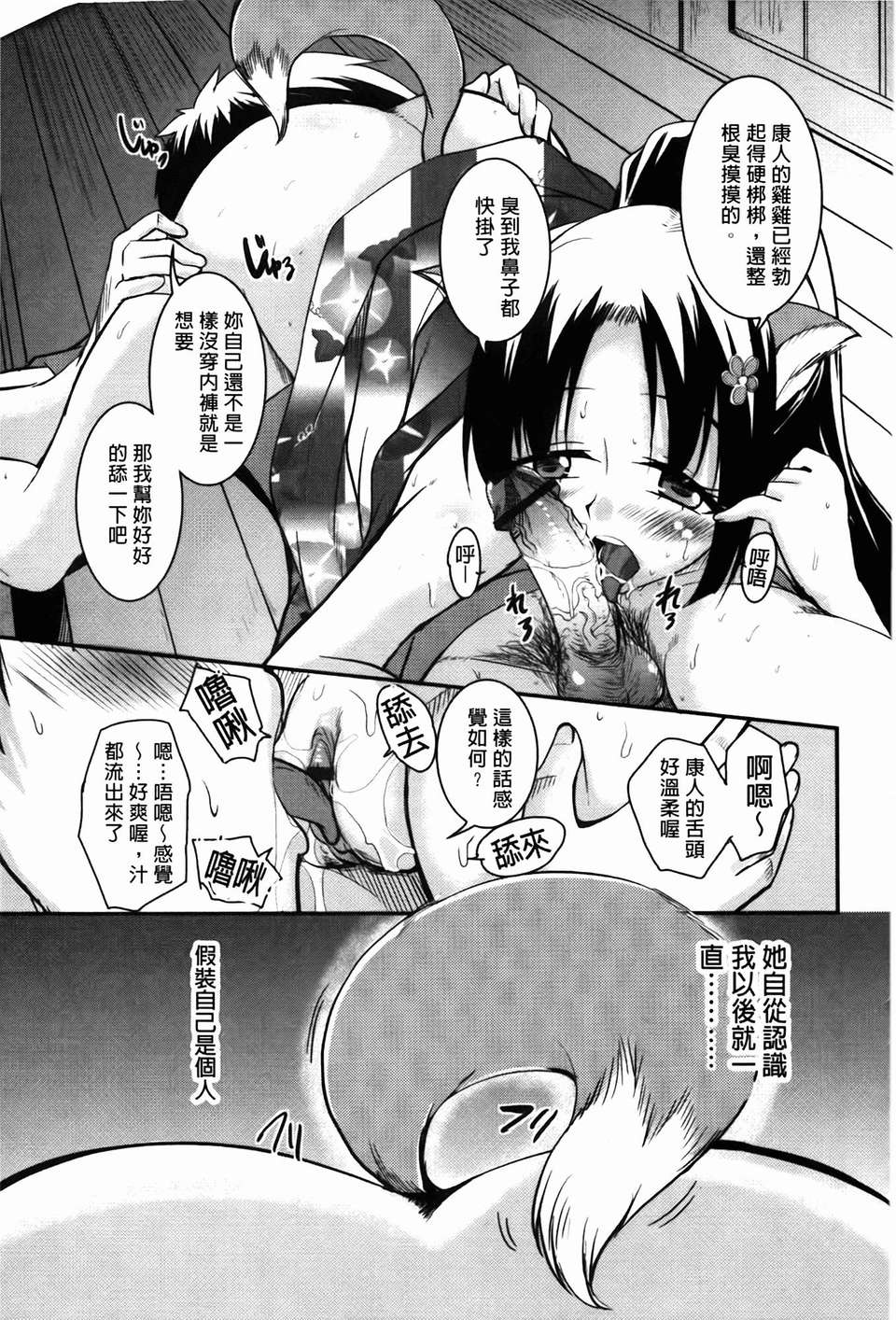 [なるさわ景] CHUっちゅ あいらんど！ 128/192 