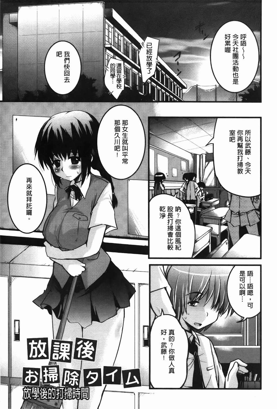 [なるさわ景] CHUっちゅ あいらんど！ 146/192 