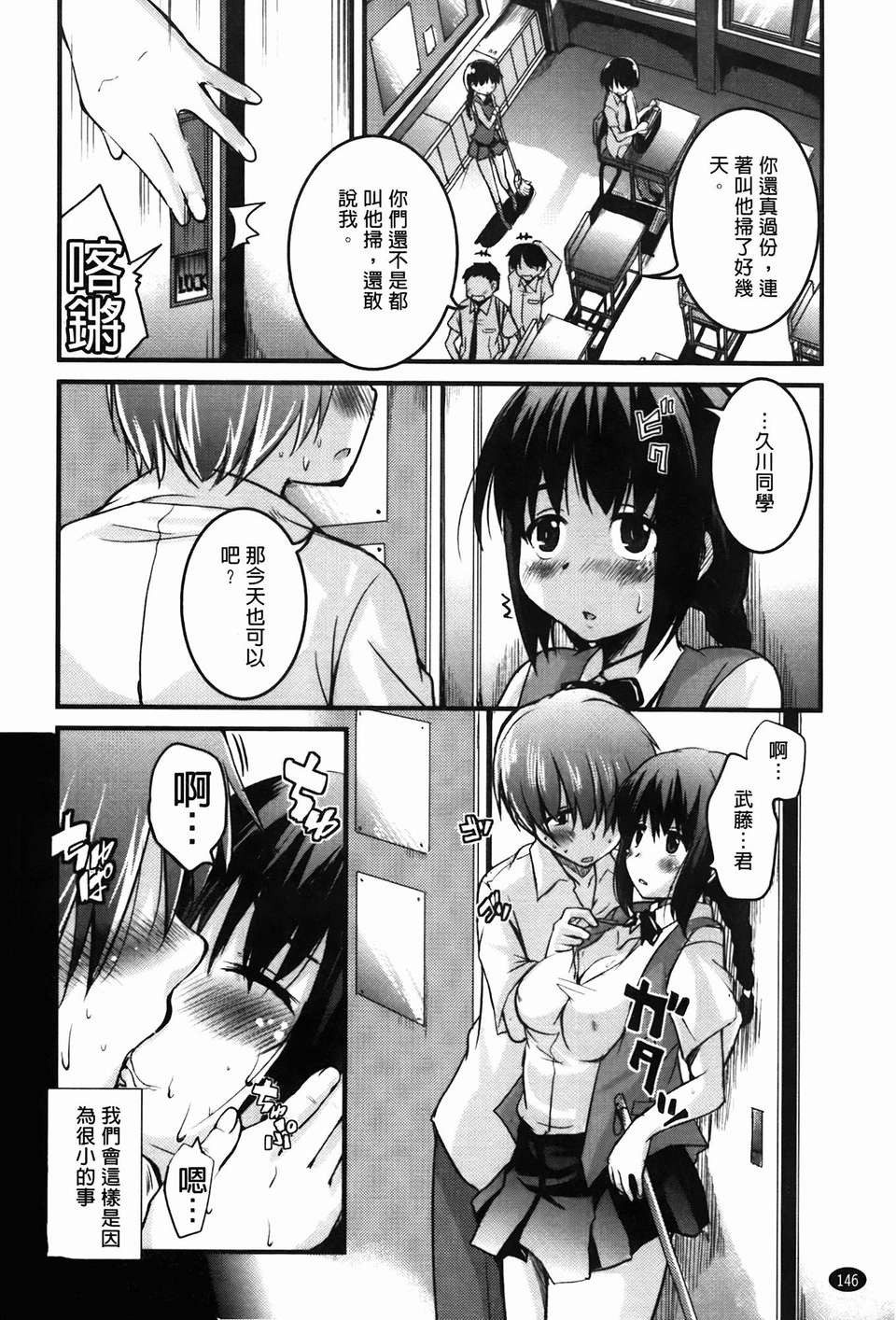 [なるさわ景] CHUっちゅ あいらんど！ 147/192 