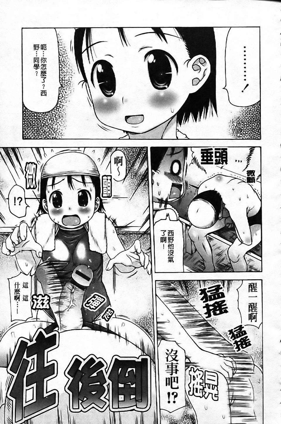 [たこりーな畫伯] 中出し日記☆ 93/196 
