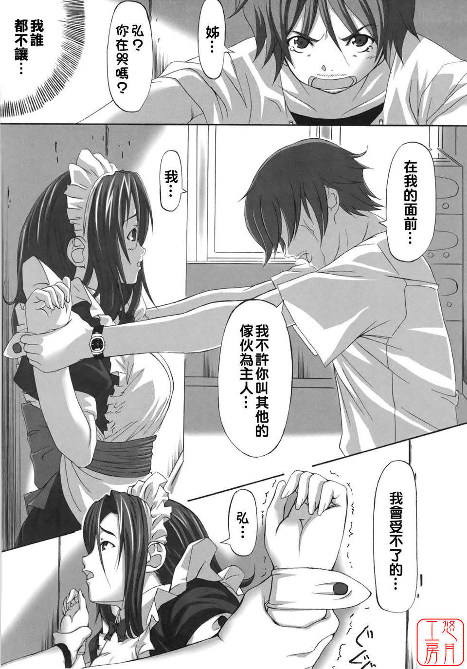 [はるるん] テイクアウトプリーズ 86/154 