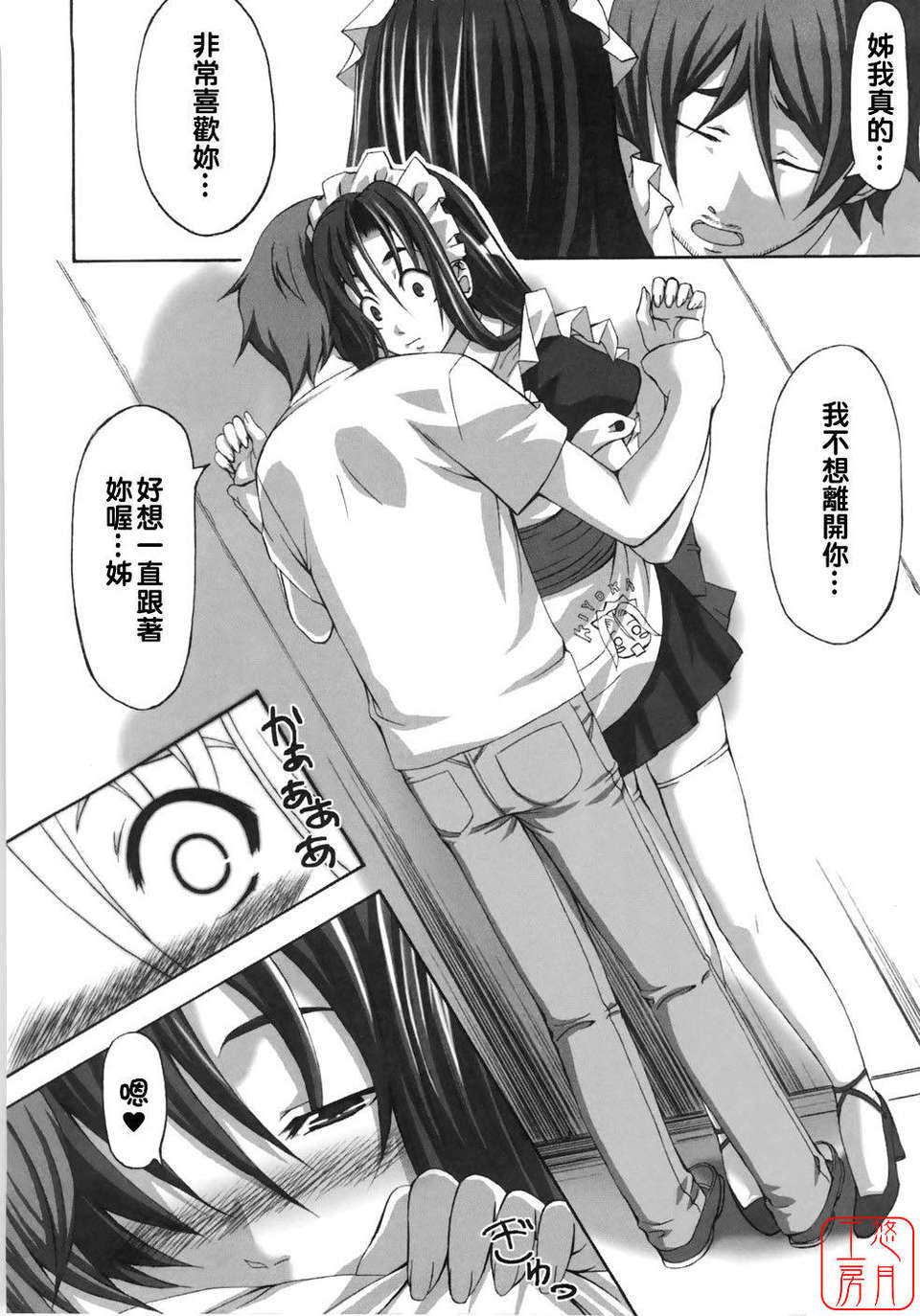 [はるるん] テイクアウトプリーズ 87/154 