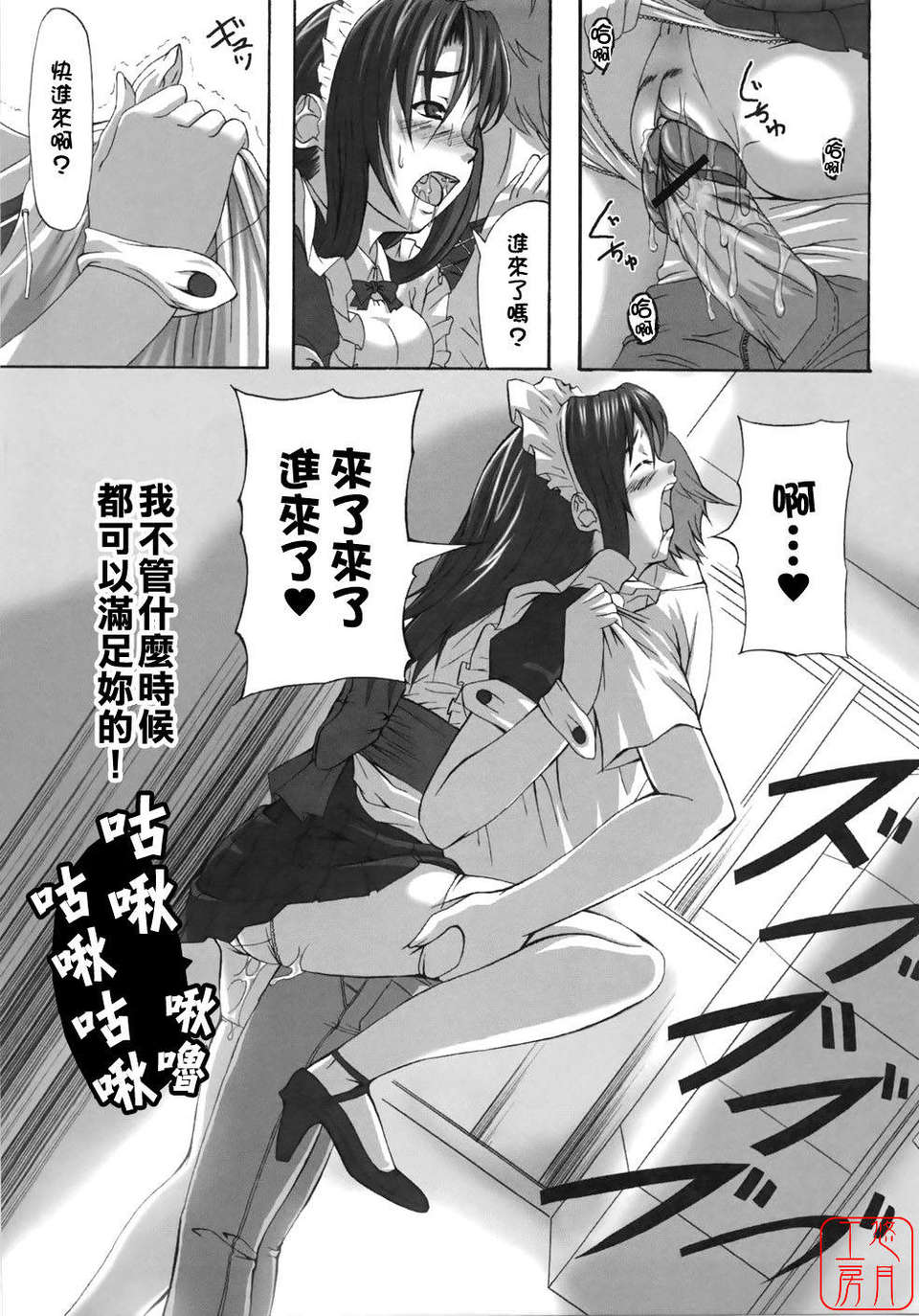 [はるるん] テイクアウトプリーズ 90/154 