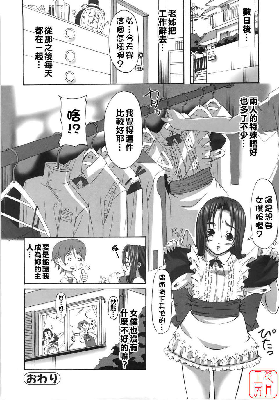 [はるるん] テイクアウトプリーズ 95/154 