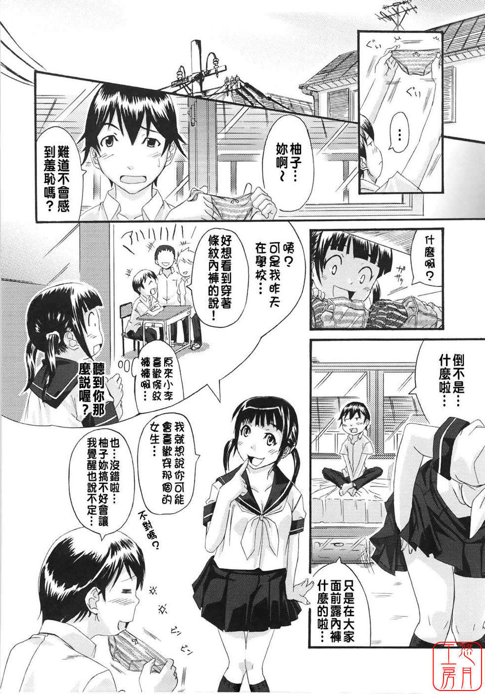 [はるるん] テイクアウトプリーズ 97/154 