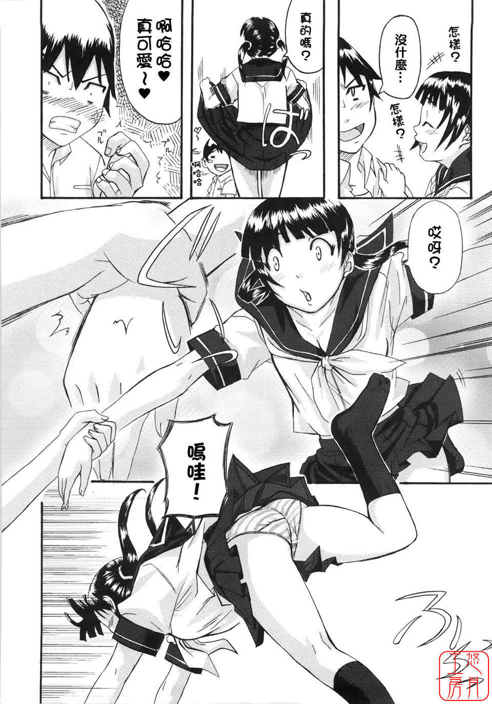 [はるるん] テイクアウトプリーズ 99/154 
