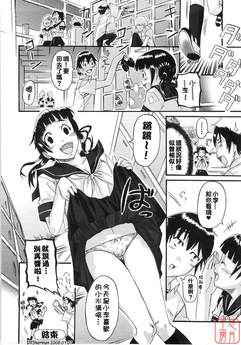 [はるるん] テイクアウトプリーズ 111/154 