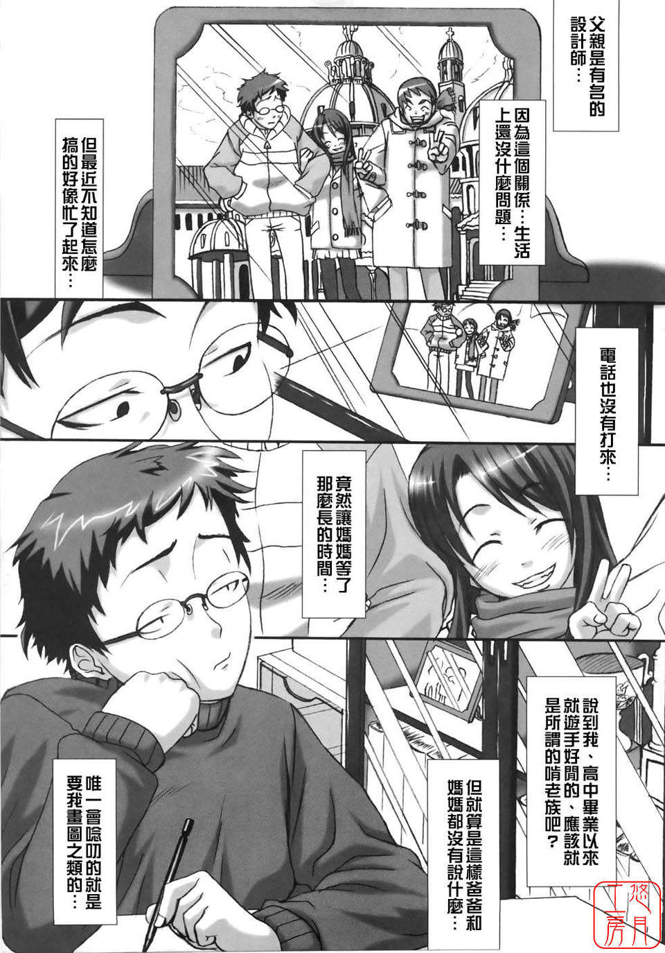 [はるるん] テイクアウトプリーズ 116/154 