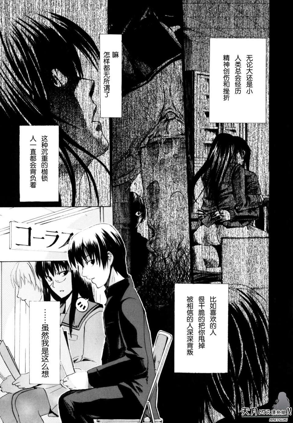 [たけのこ星人] シアワセ少女 123/237 