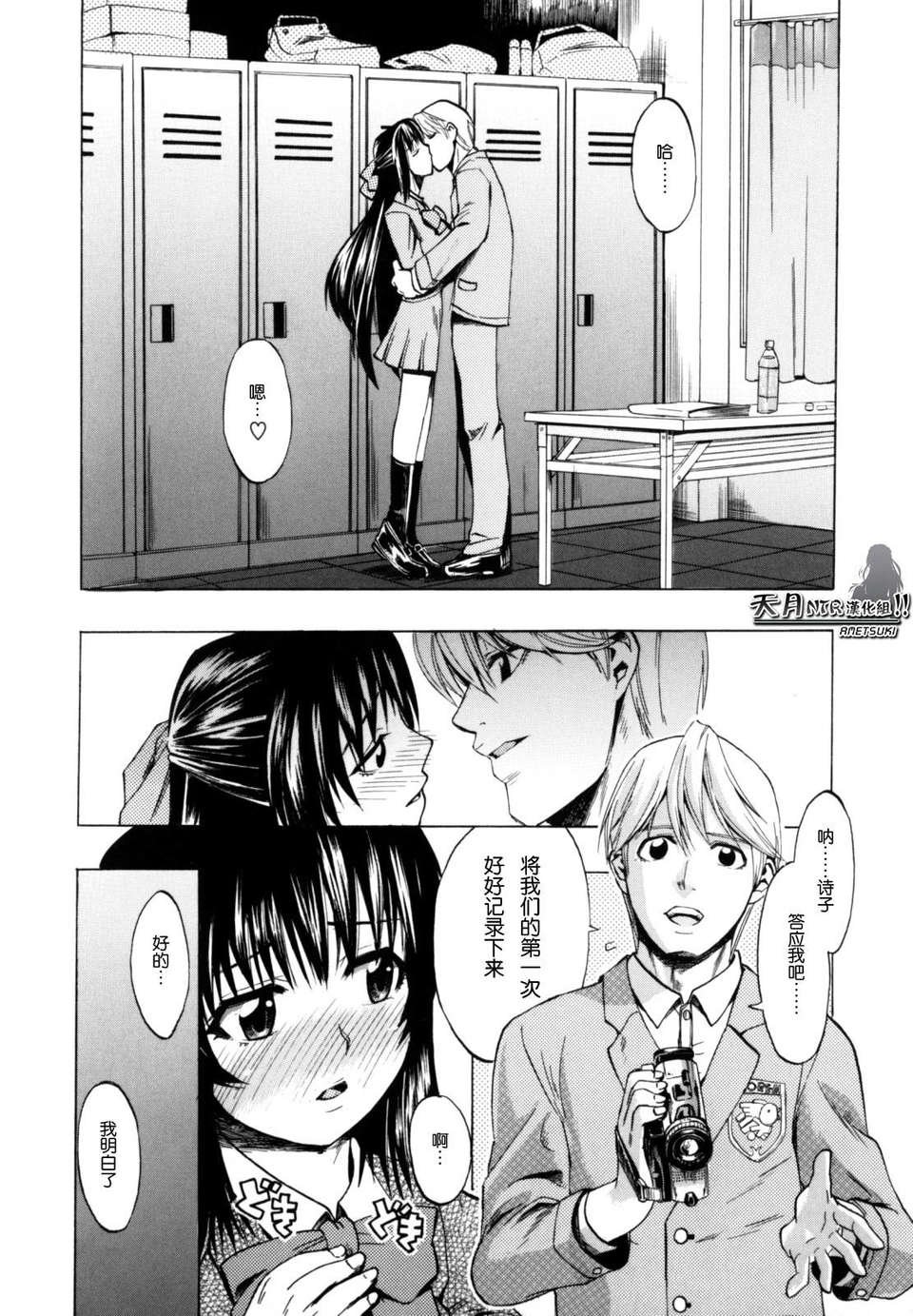 [たけのこ星人] シアワセ少女 126/237 