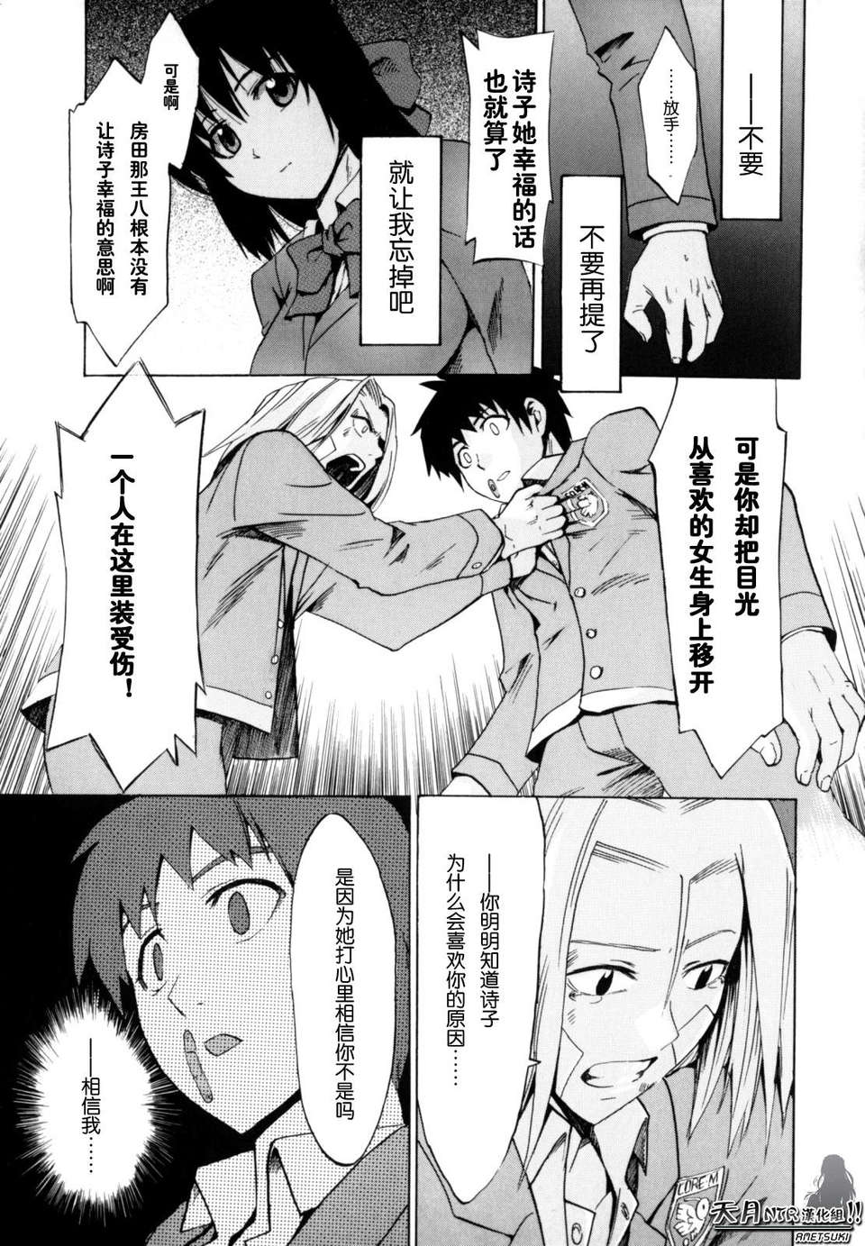 [たけのこ星人] シアワセ少女 134/237 