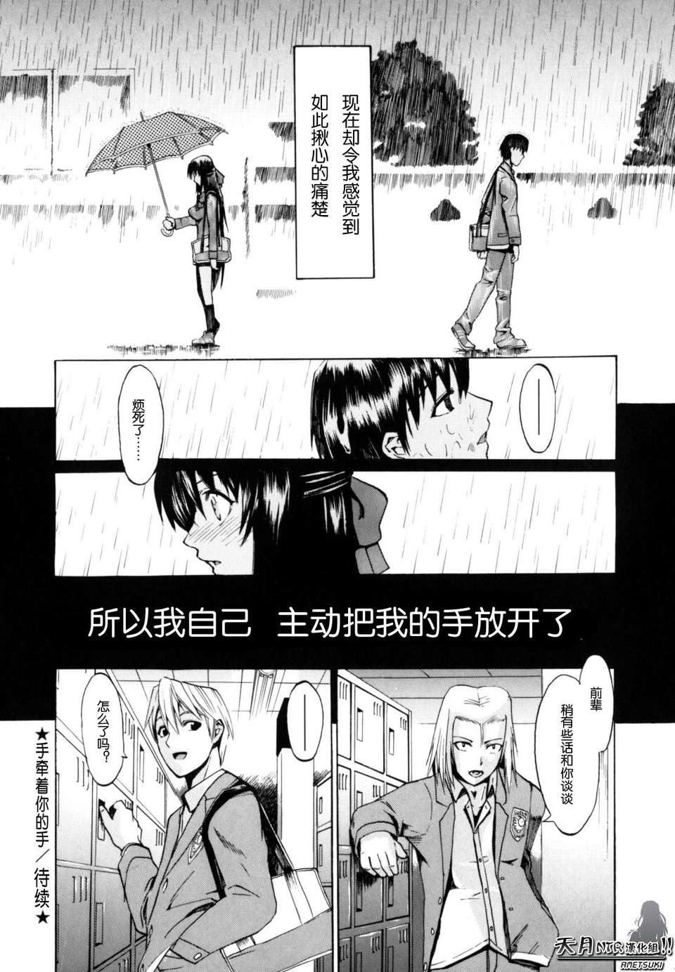 [たけのこ星人] シアワセ少女 136/237 