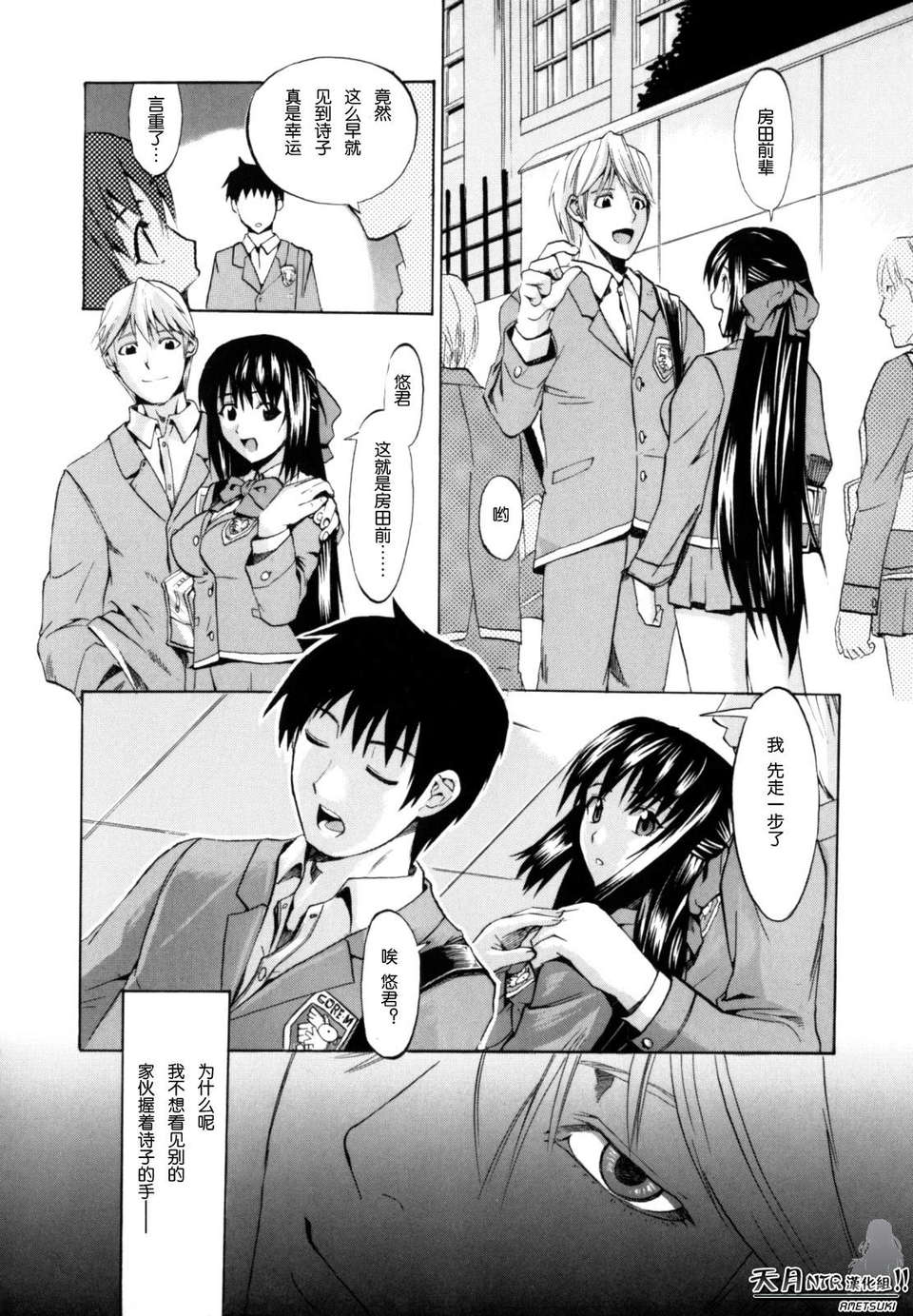 [たけのこ星人] シアワセ少女 141/237 